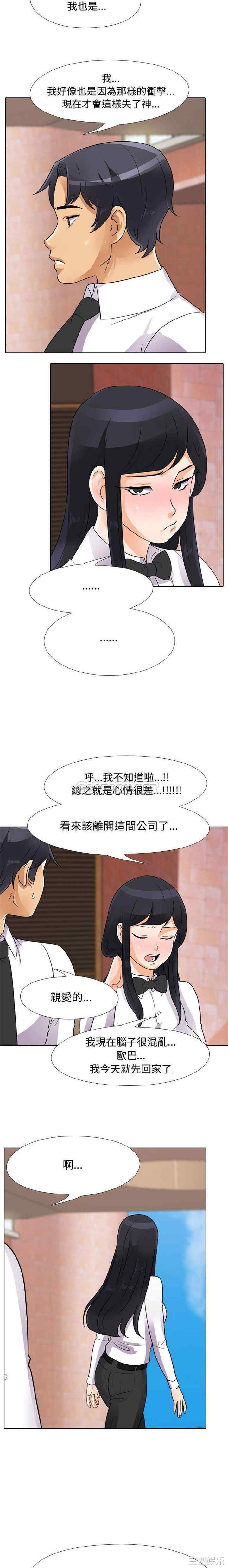 同事换换爱