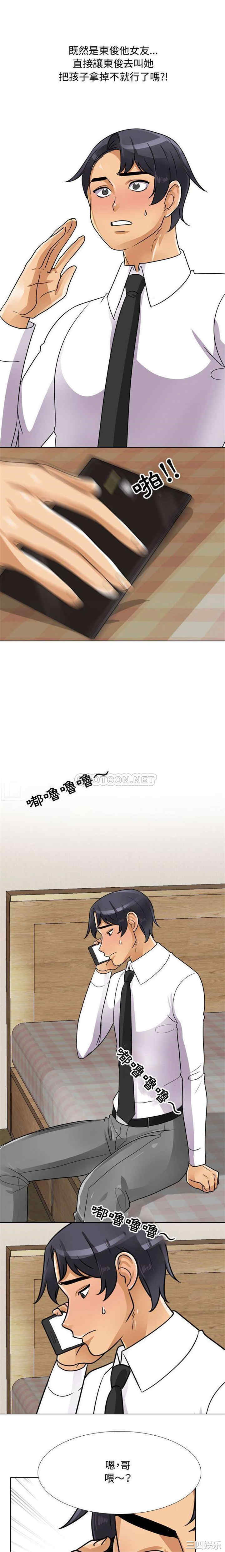 同事换换爱