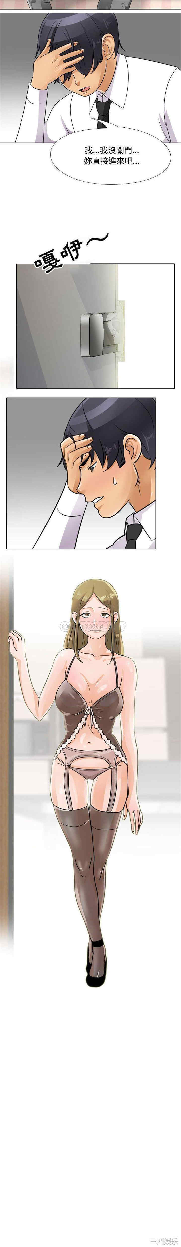 同事换换爱