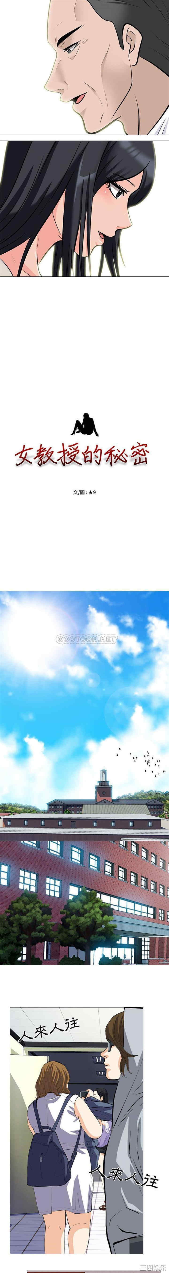 心机女教授