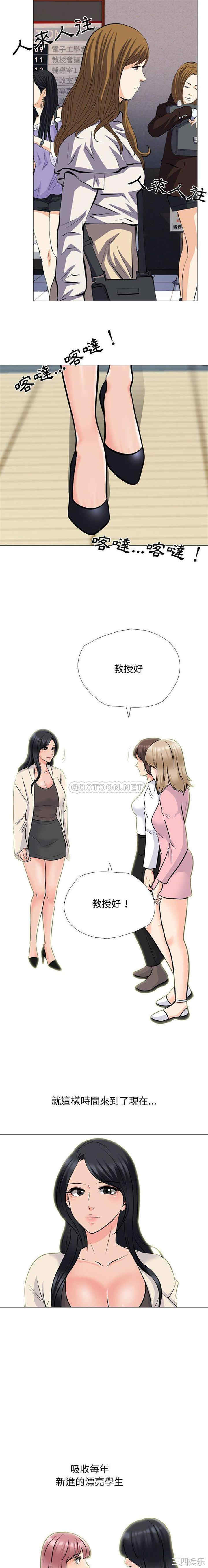心机女教授