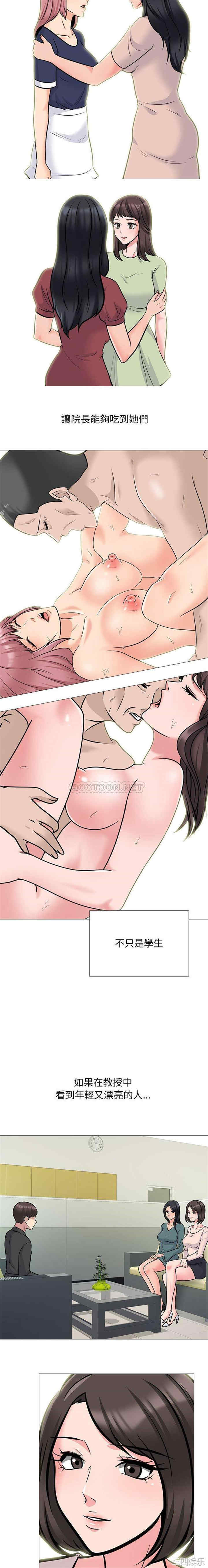 心机女教授
