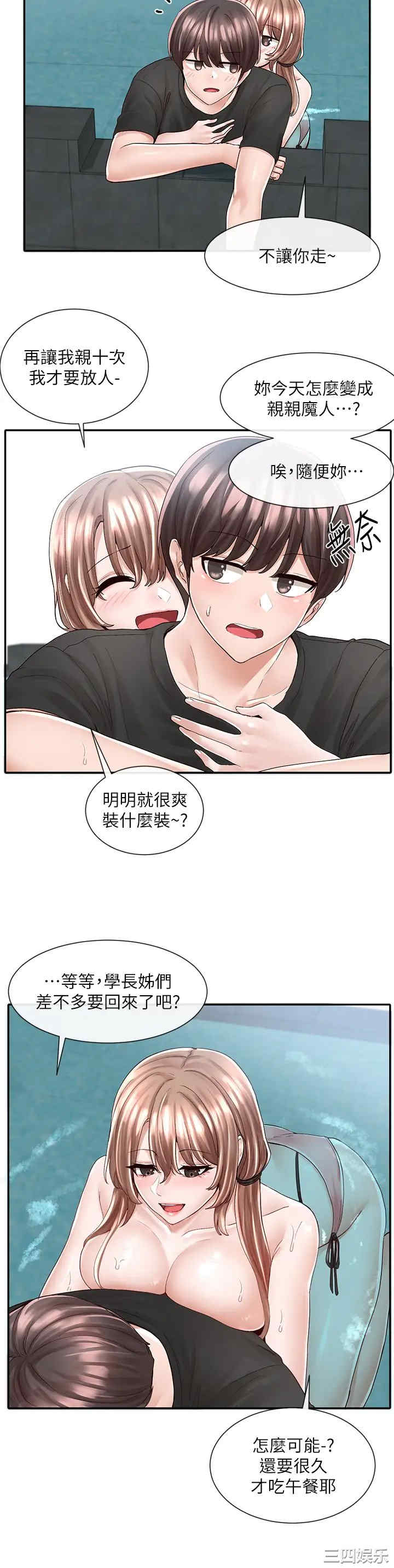 社团学姐