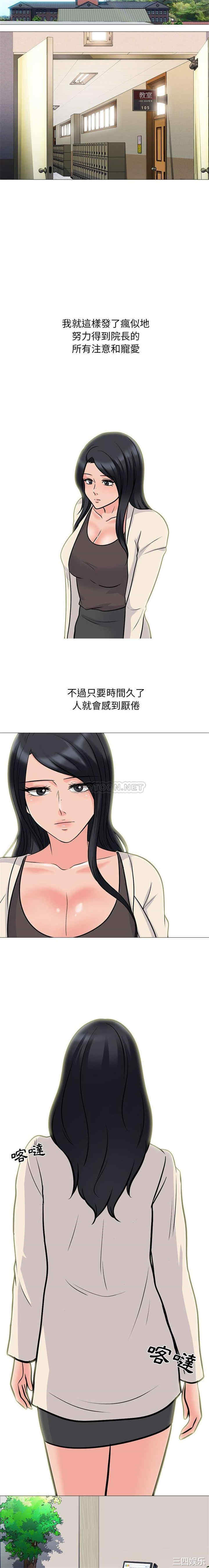 心机女教授