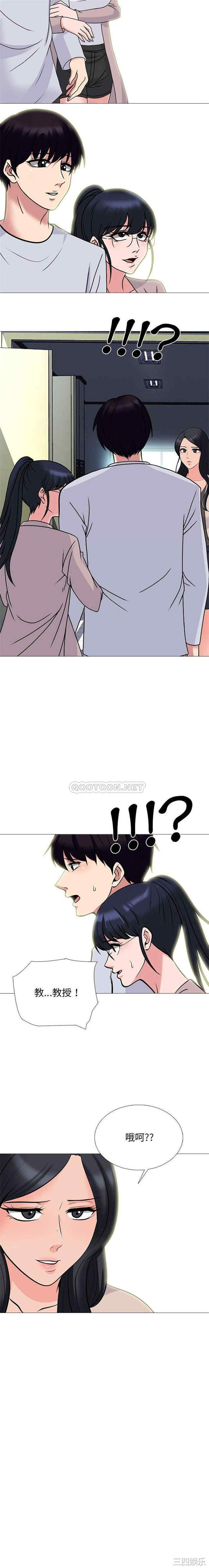 心机女教授