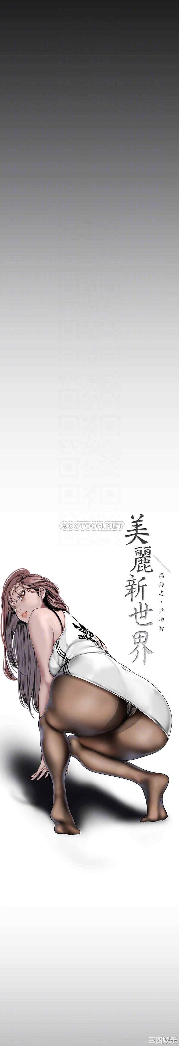 美丽新世界