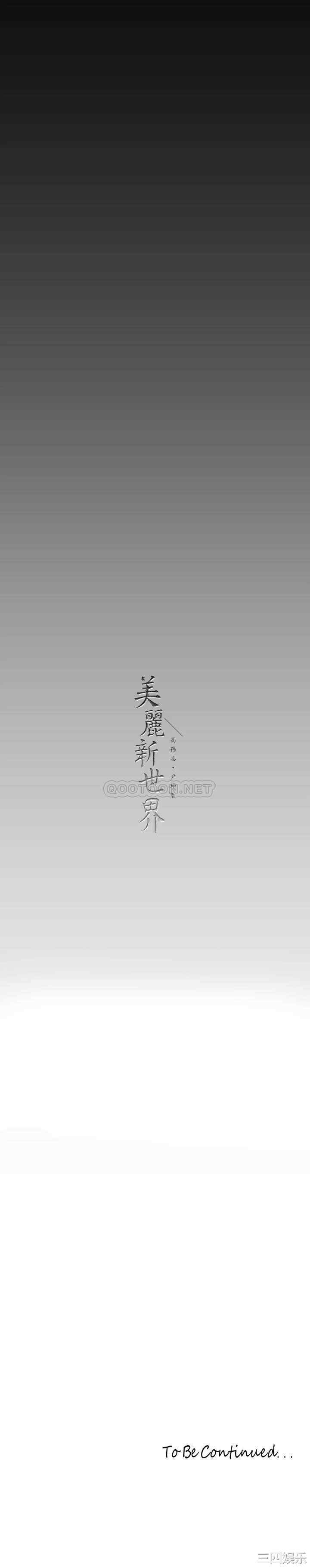 美丽新世界