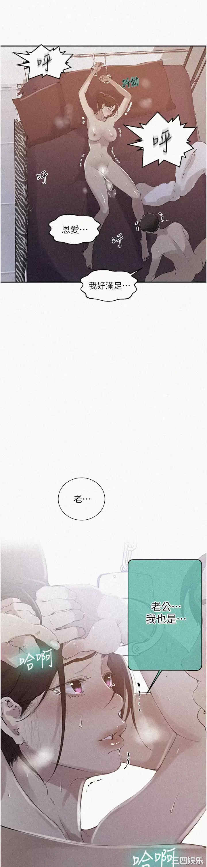 秘密教学