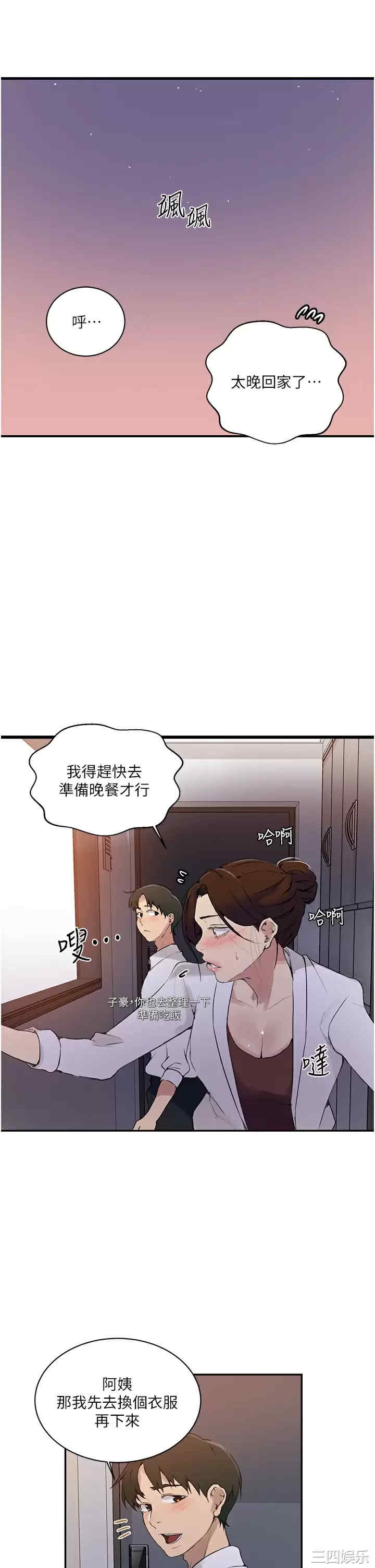 秘密教学