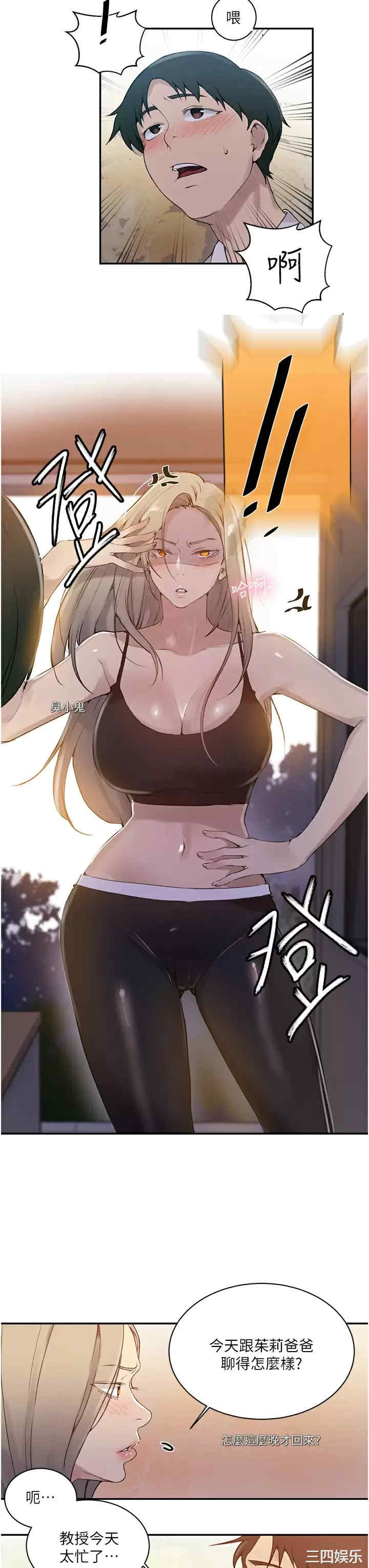 秘密教学