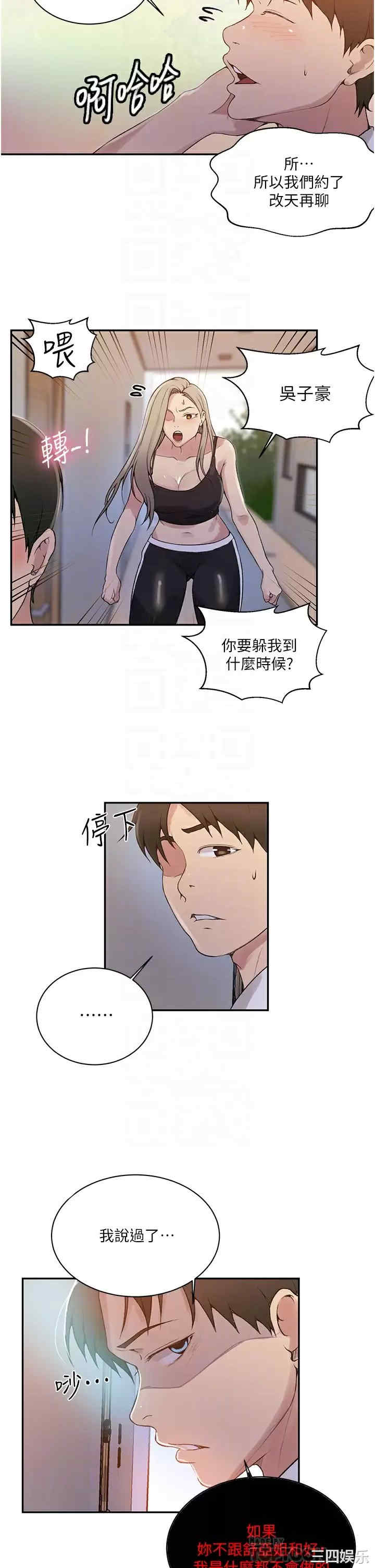 秘密教学