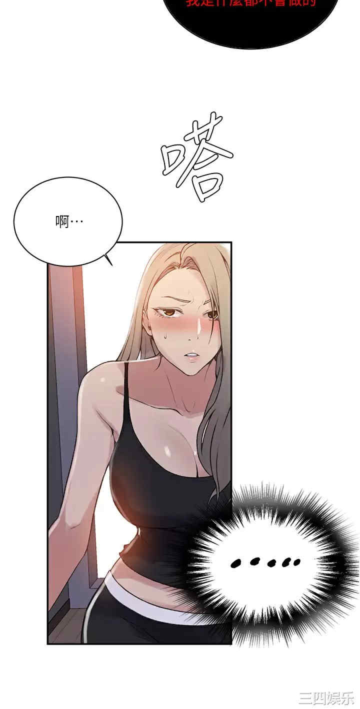 秘密教学