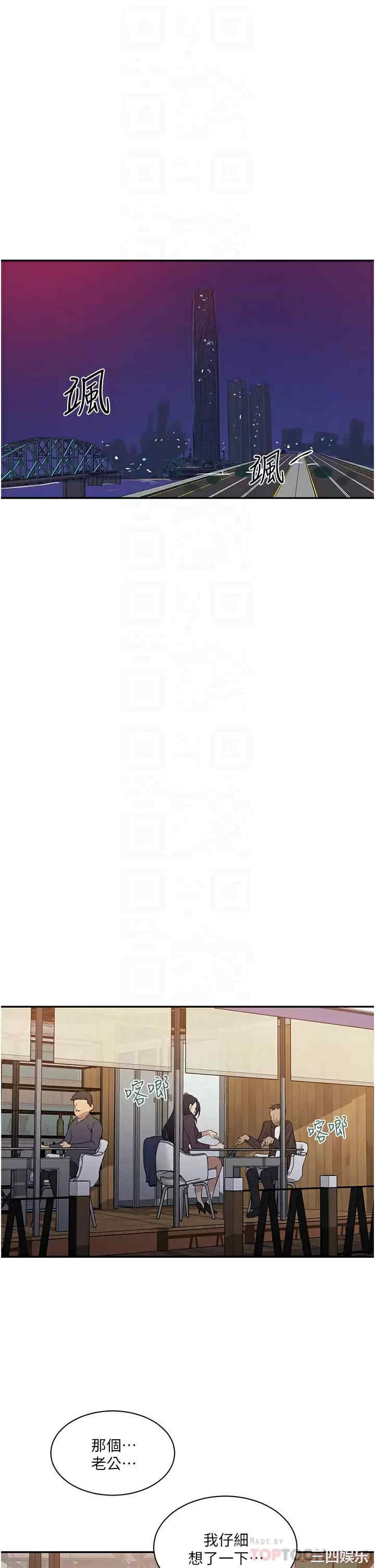 秘密教学