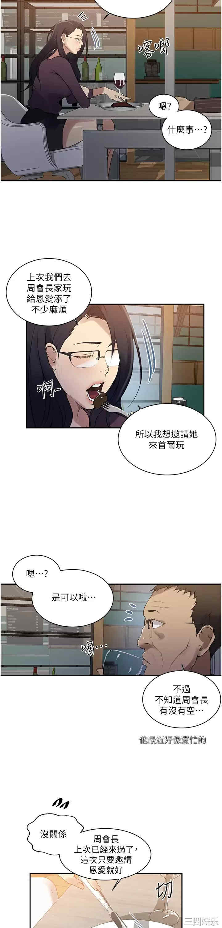秘密教学