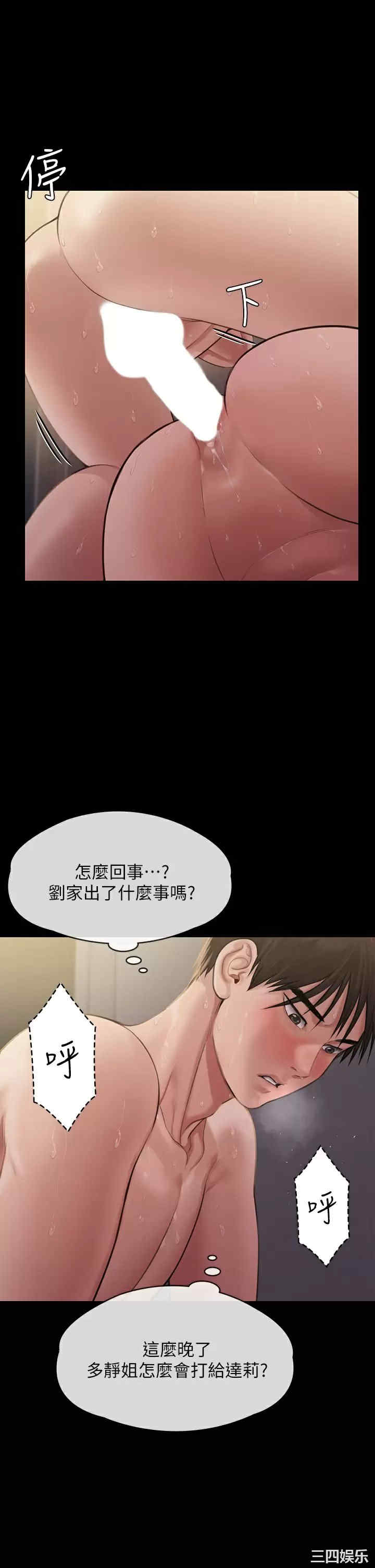 傀儡