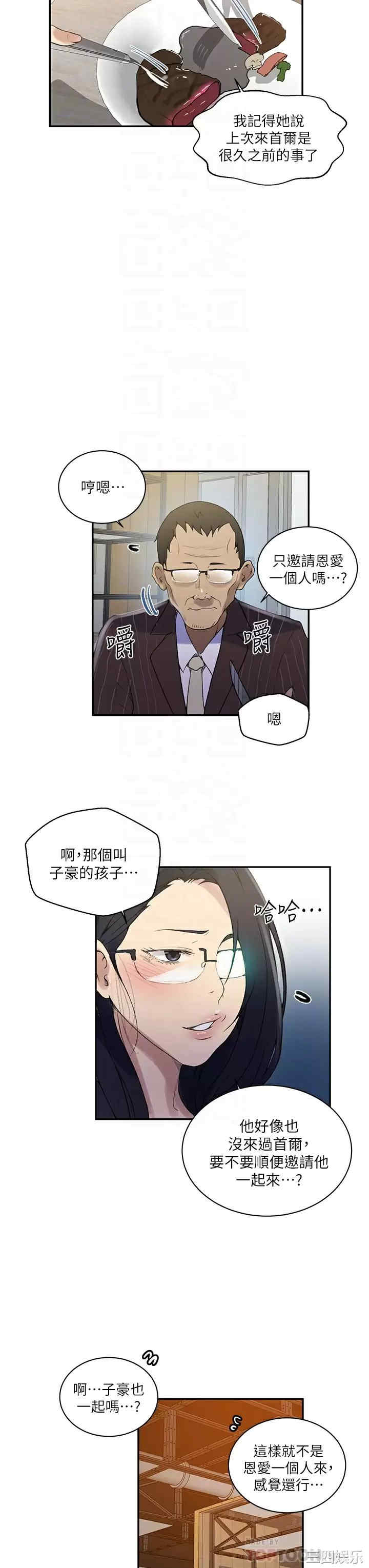 秘密教学