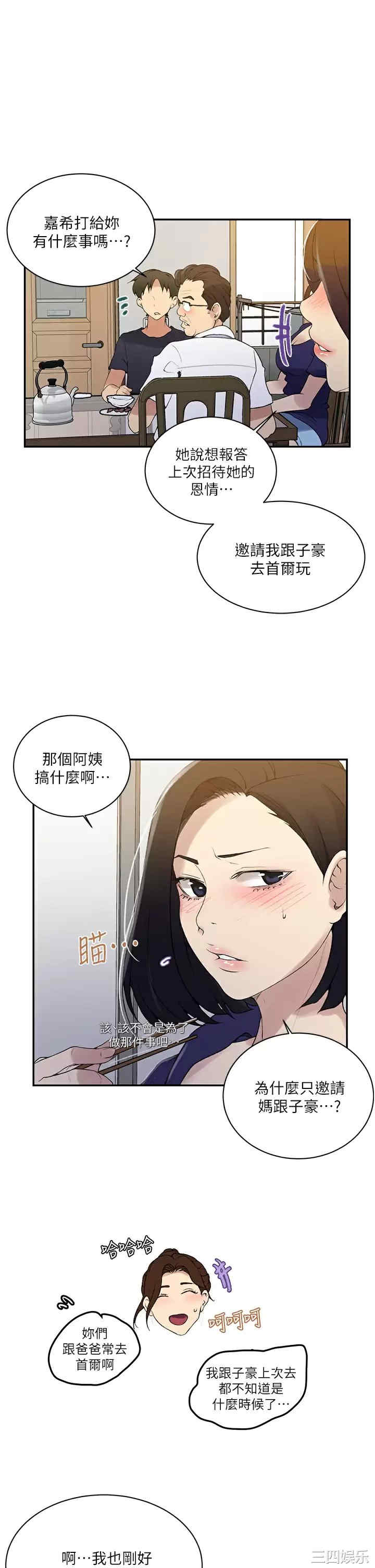 秘密教学