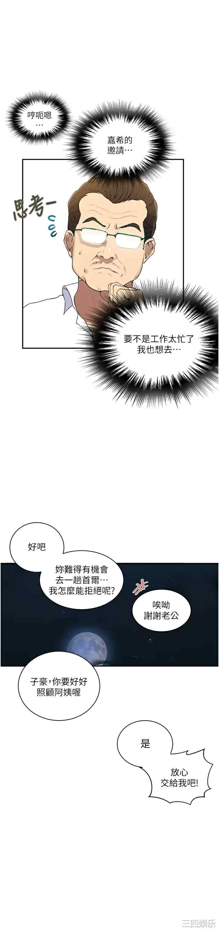秘密教学