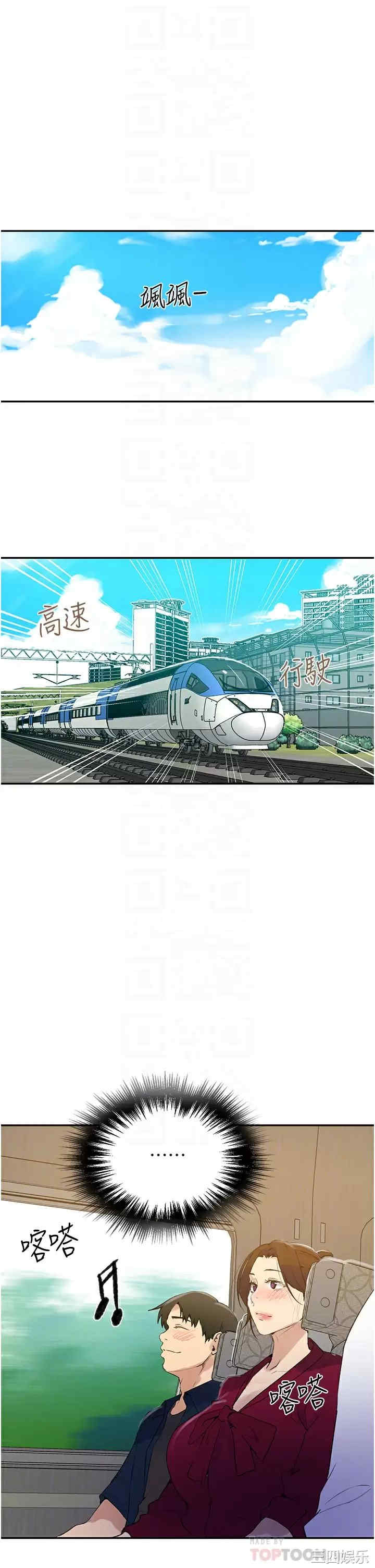 秘密教学