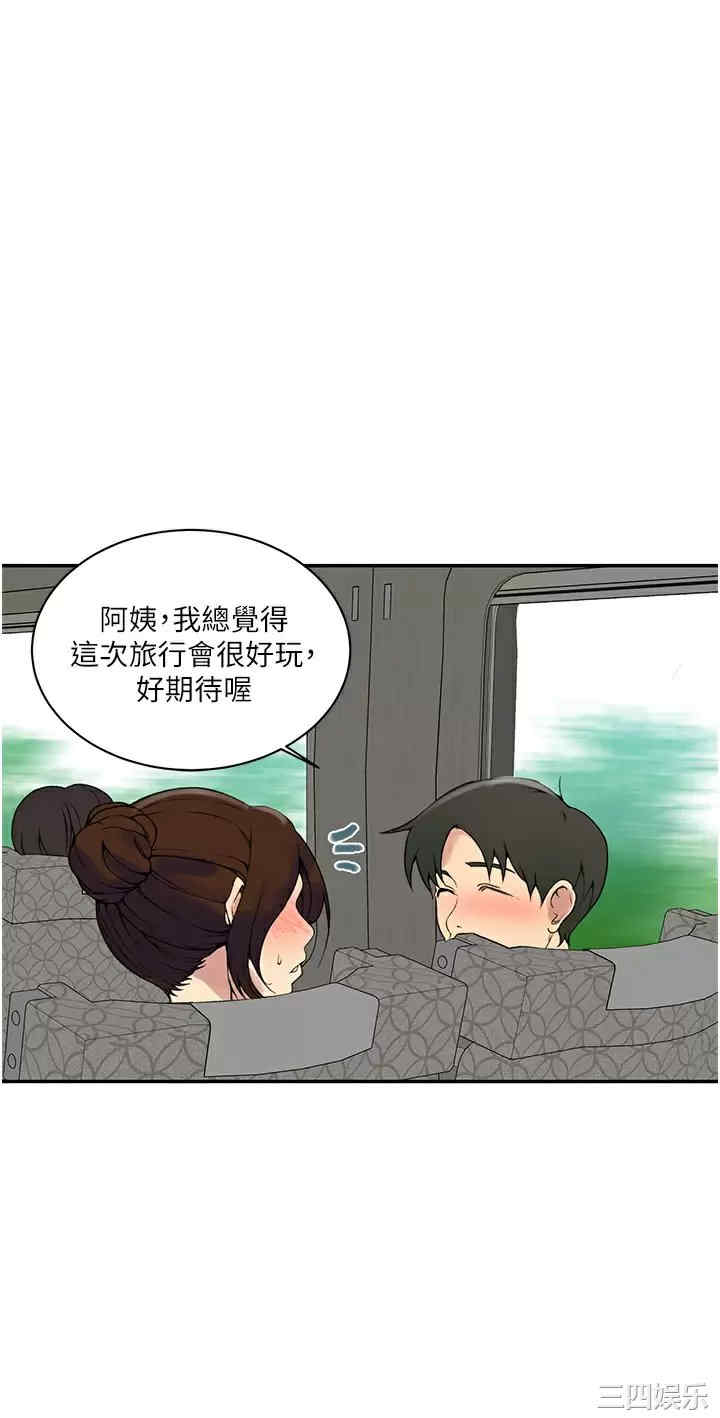 秘密教学