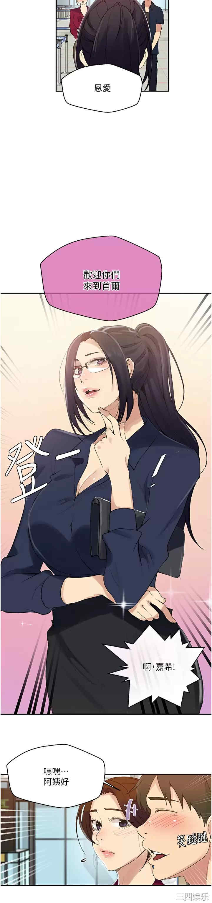 秘密教学