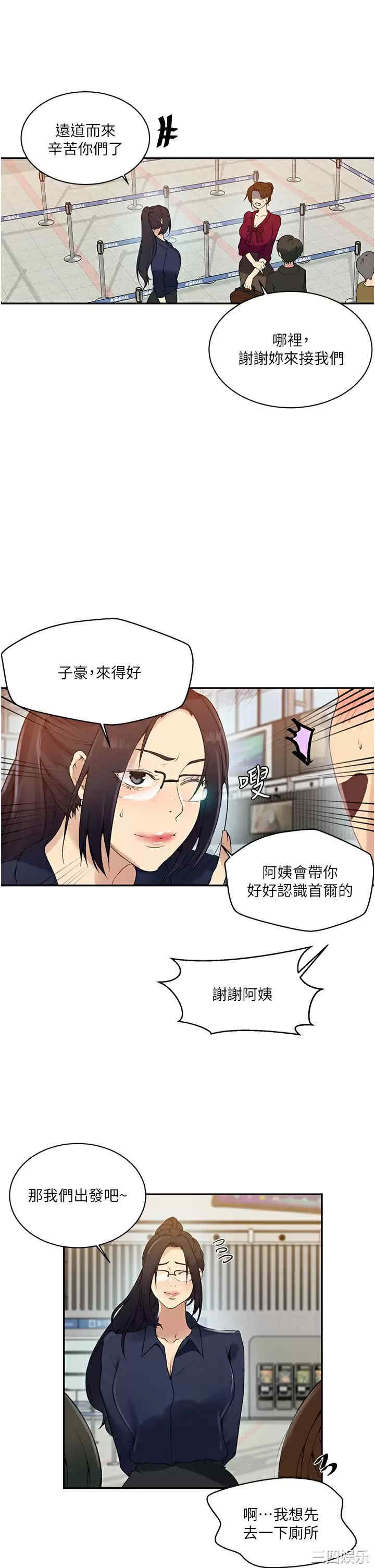 秘密教学