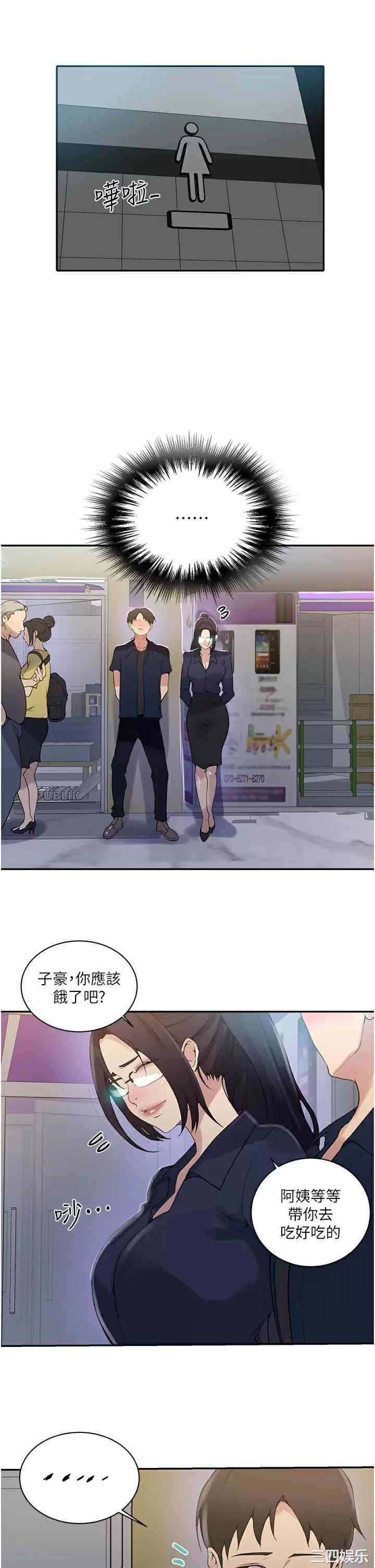 秘密教学