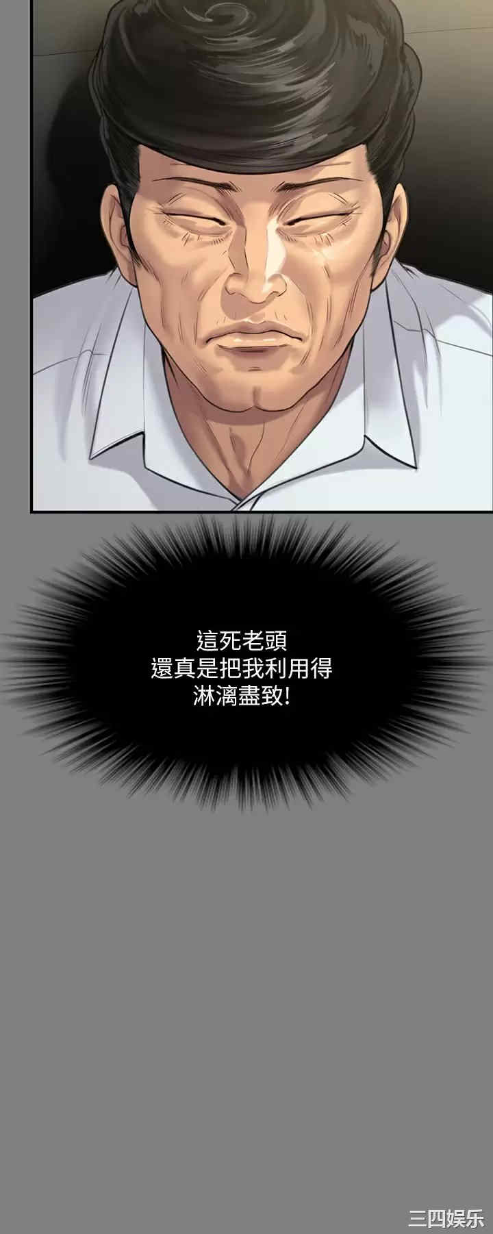 傀儡