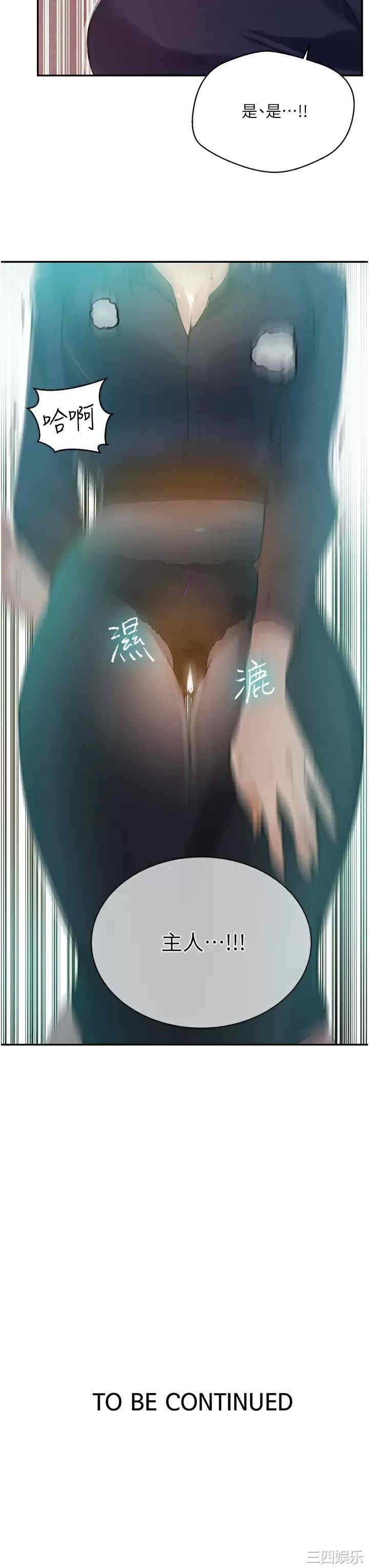秘密教学