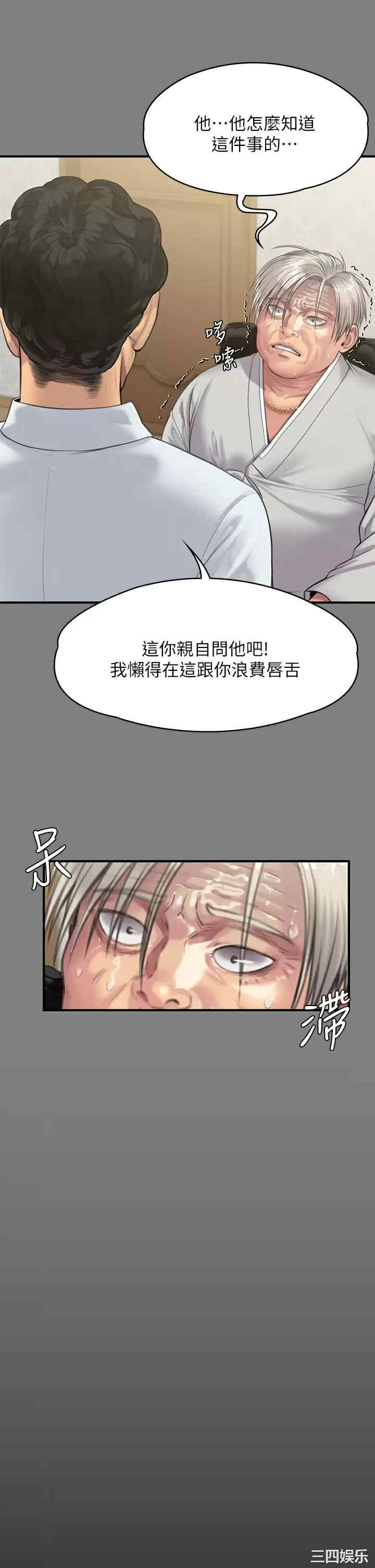 傀儡