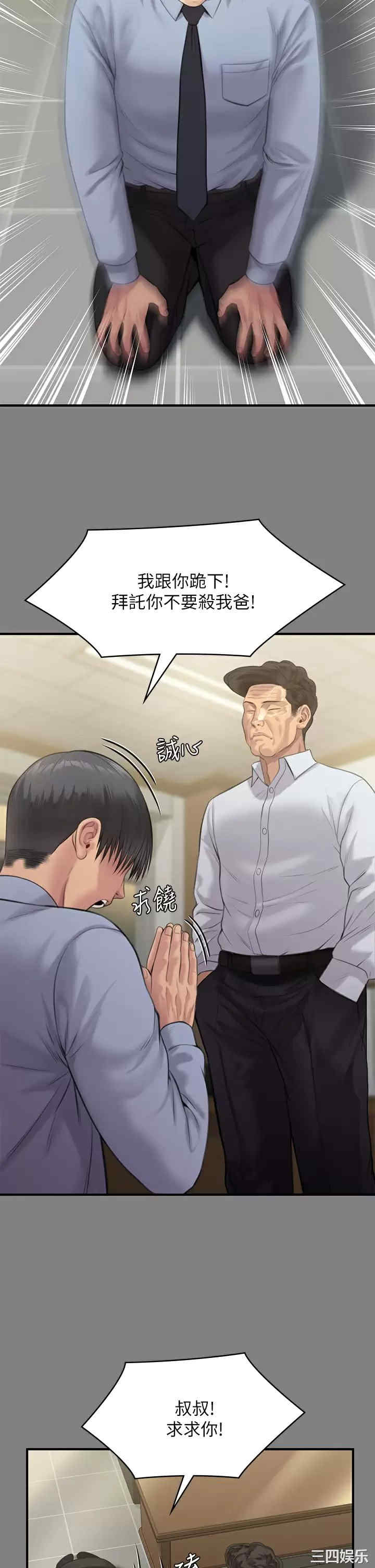 傀儡