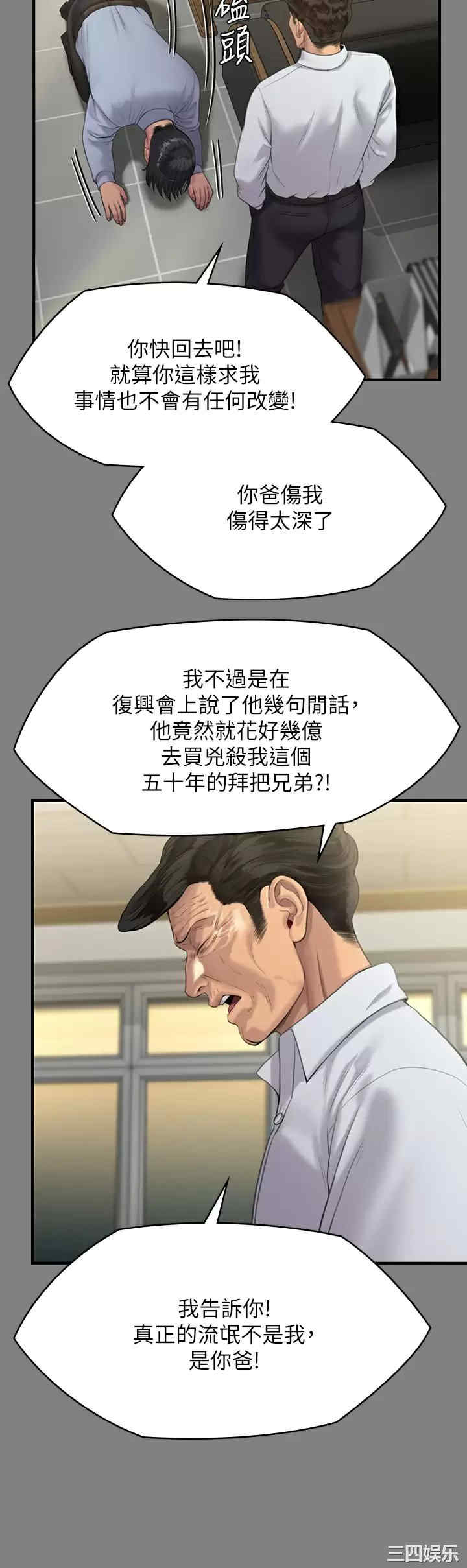 傀儡