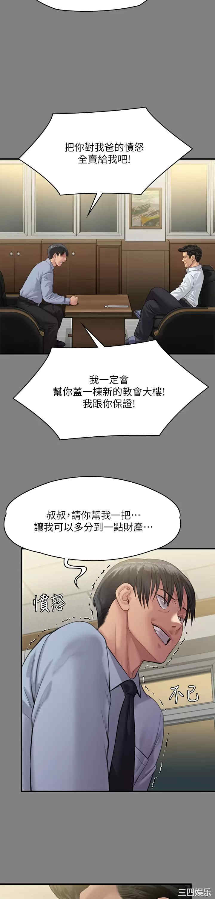 傀儡