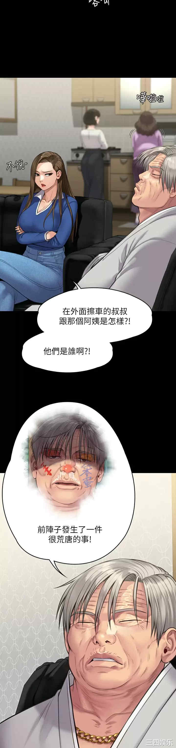 傀儡
