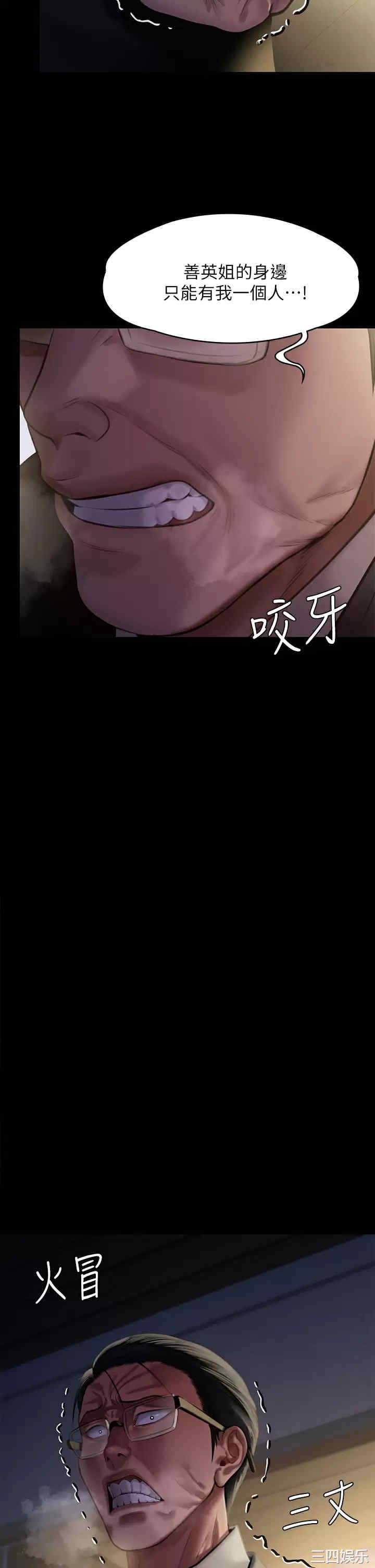 傀儡
