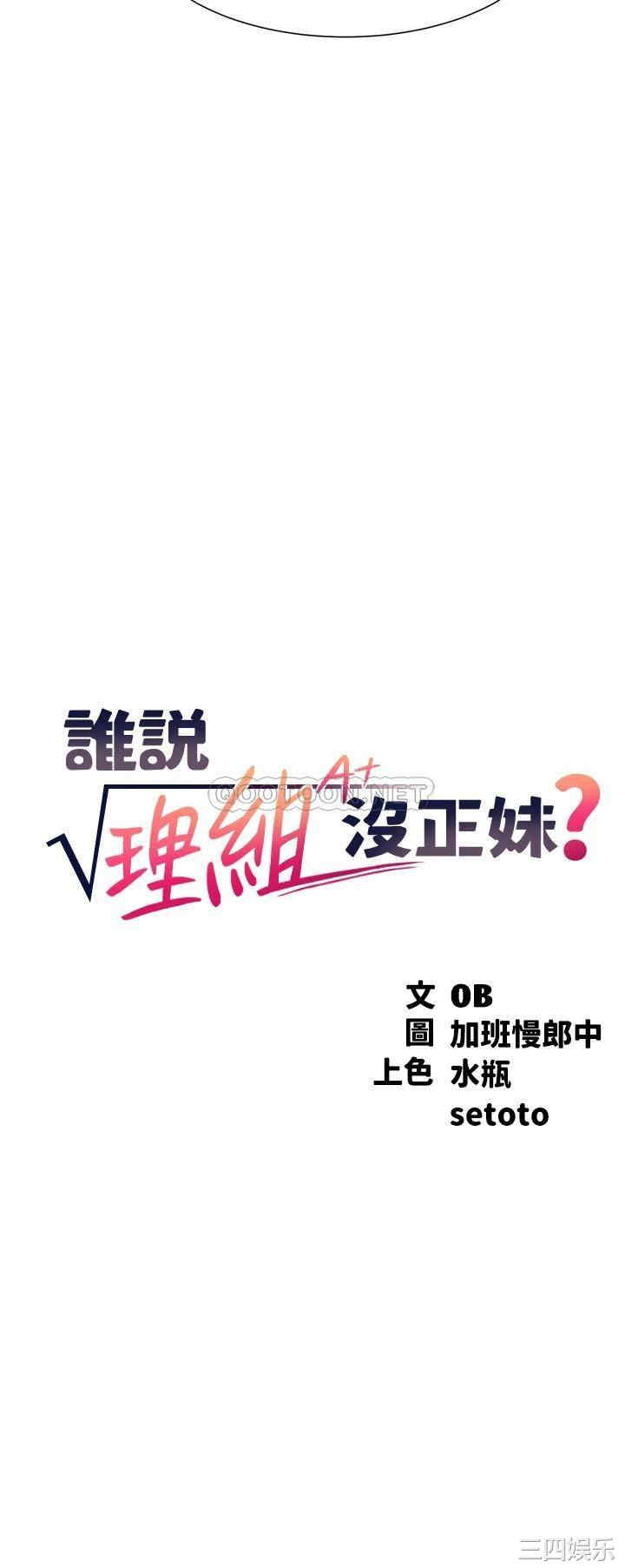 谁说理组没正妹?