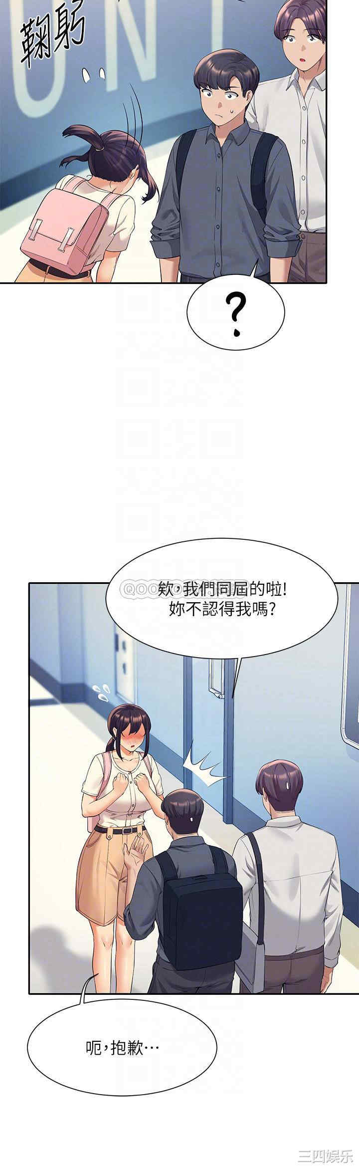 谁说理组没正妹?