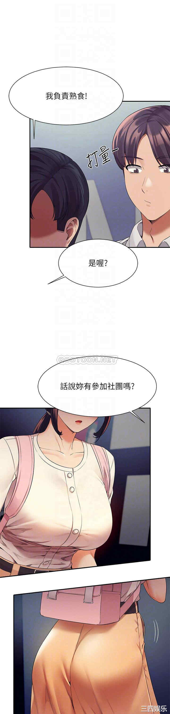 谁说理组没正妹?