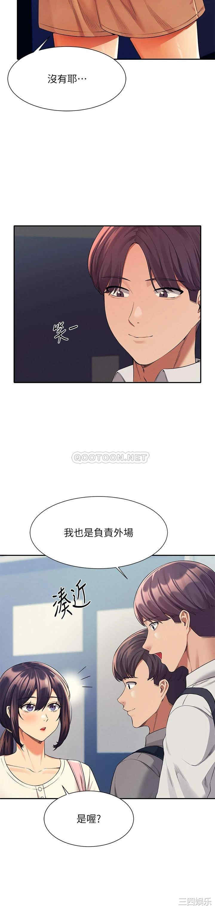 谁说理组没正妹?