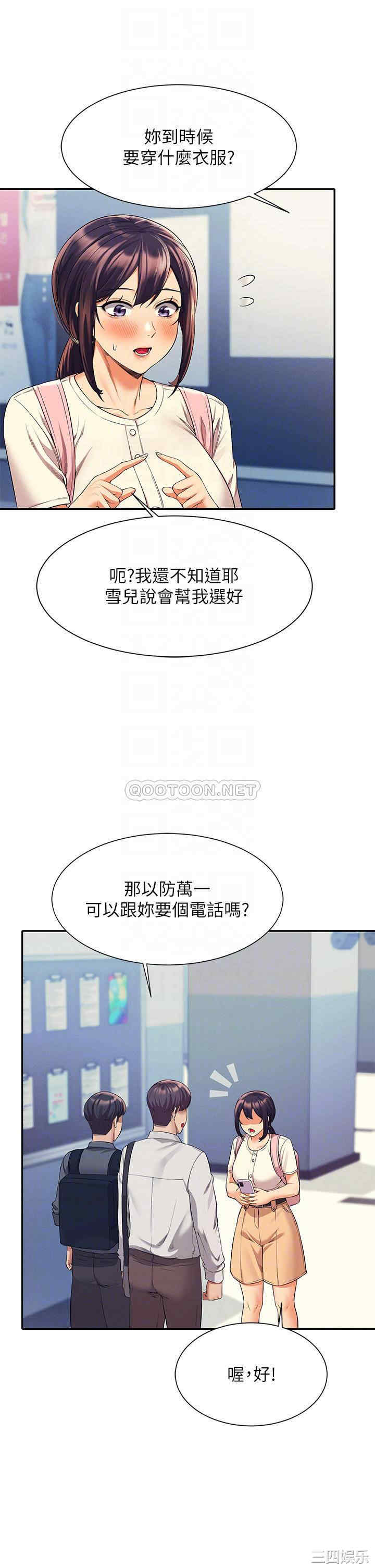 谁说理组没正妹?
