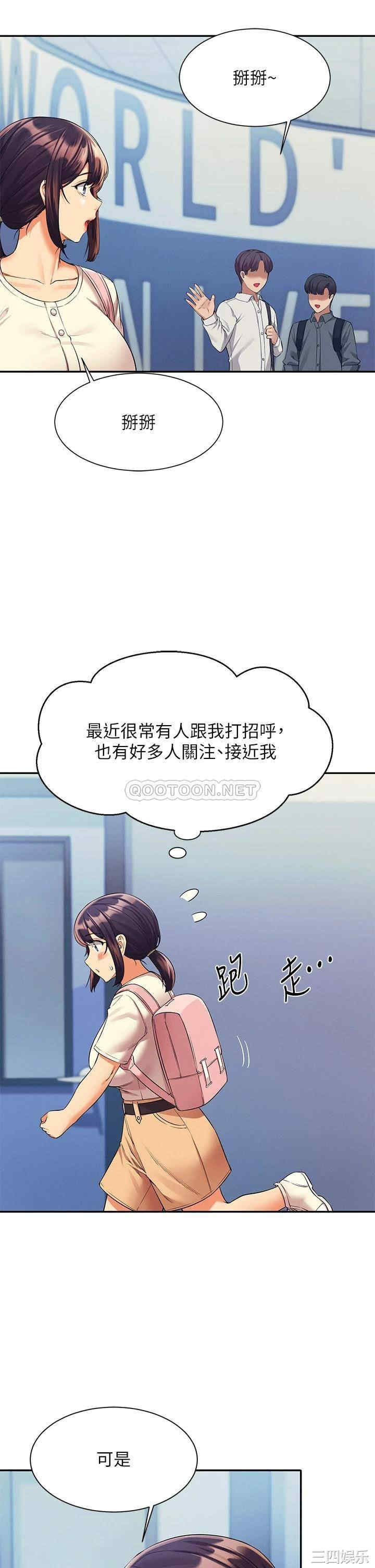 谁说理组没正妹?