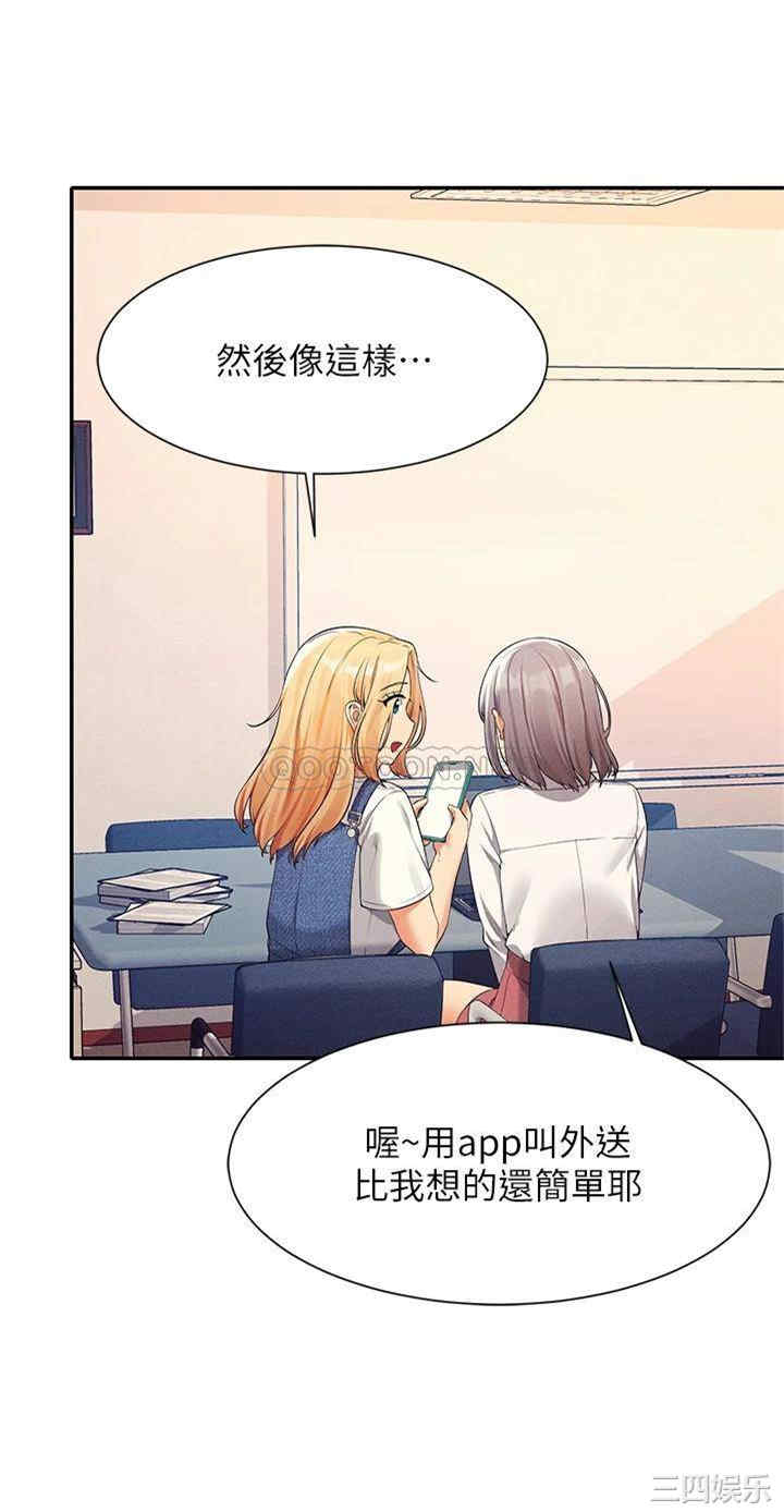 谁说理组没正妹?