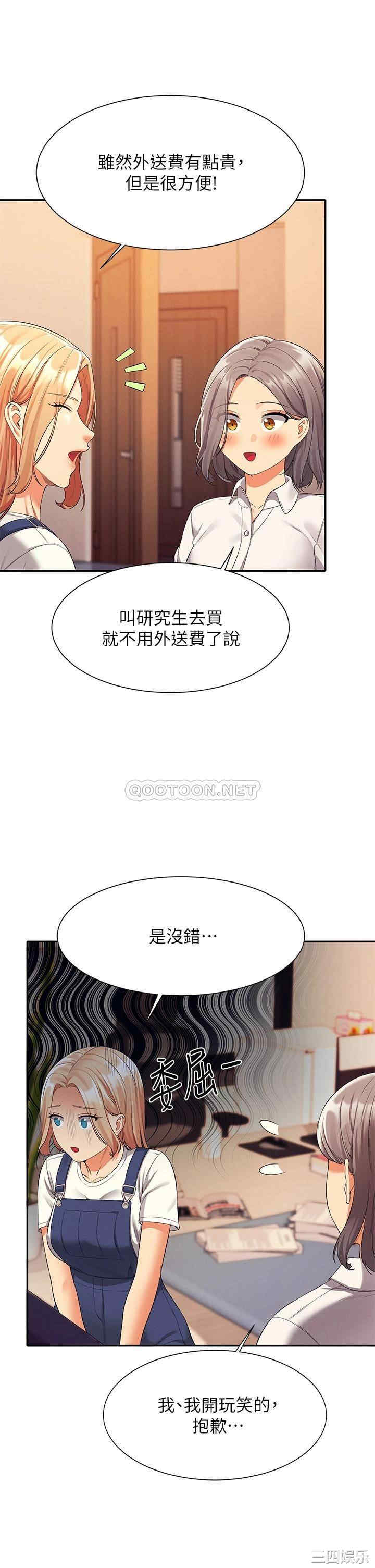 谁说理组没正妹?