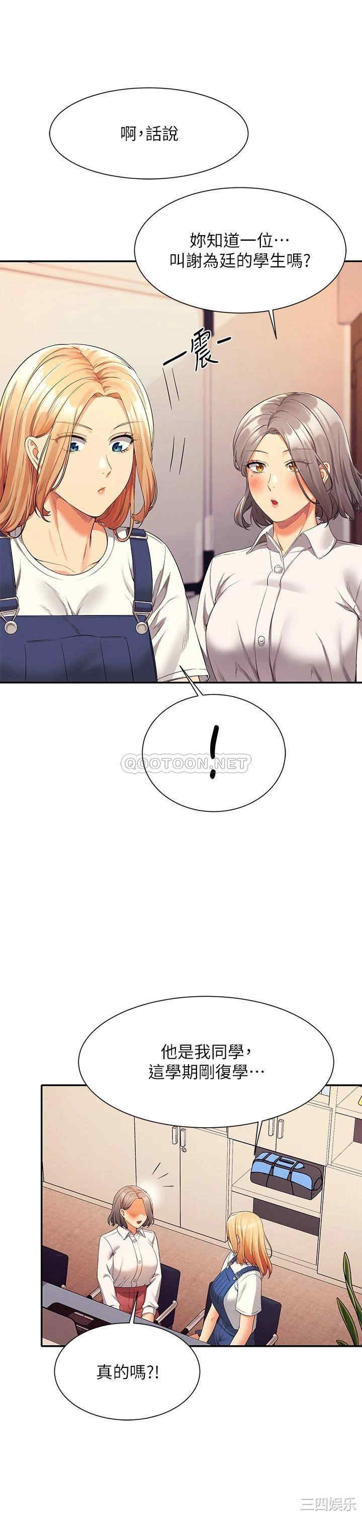 谁说理组没正妹?