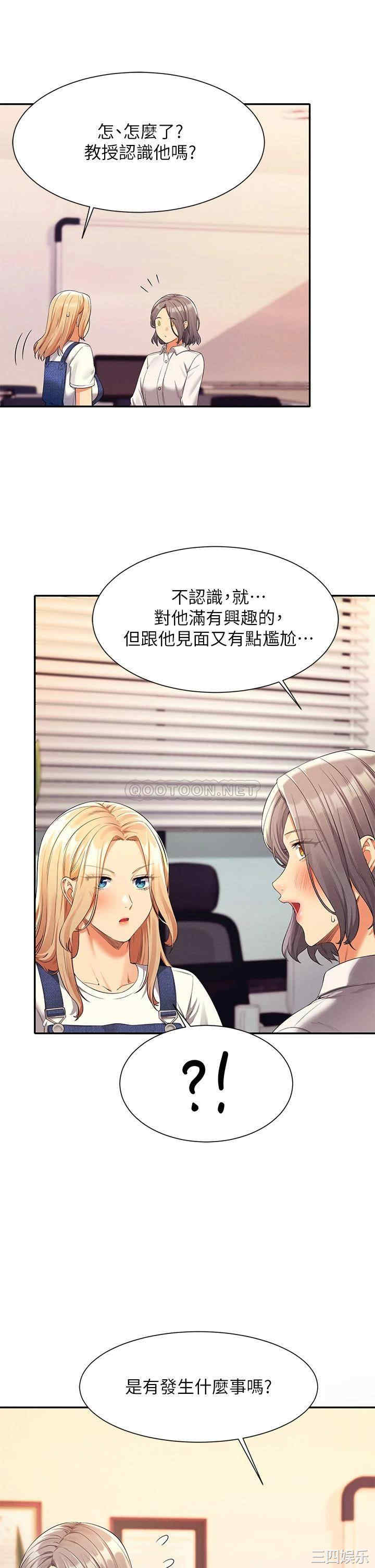 谁说理组没正妹?