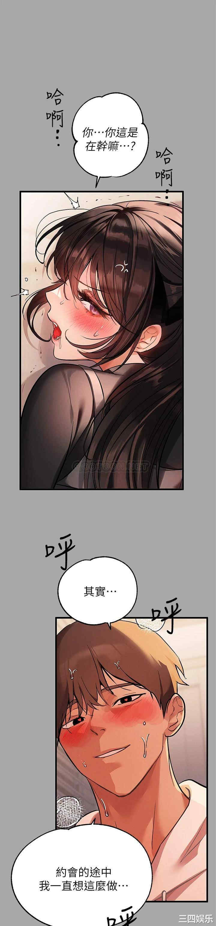 富家女姐姐
