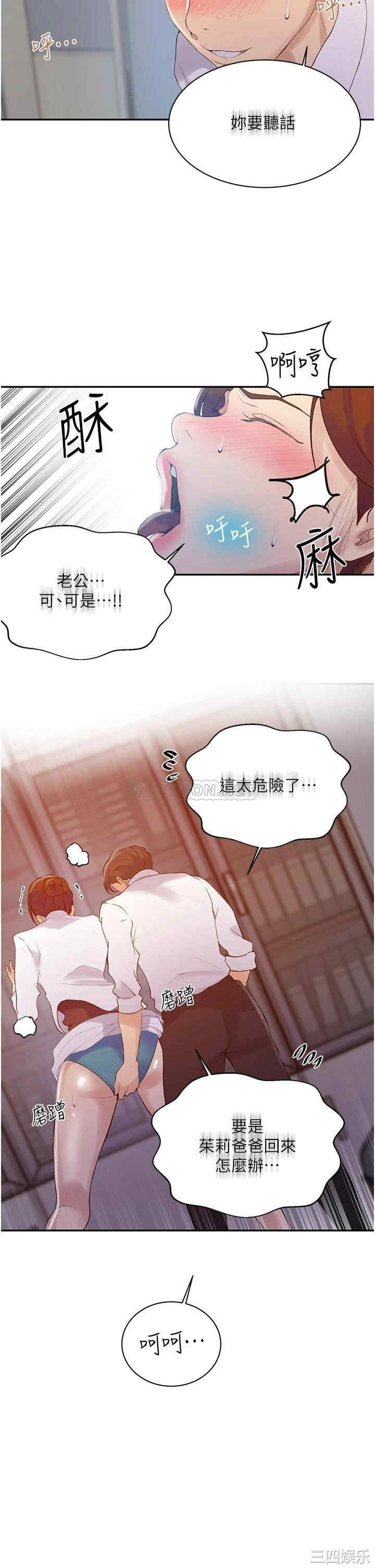 秘密教学
