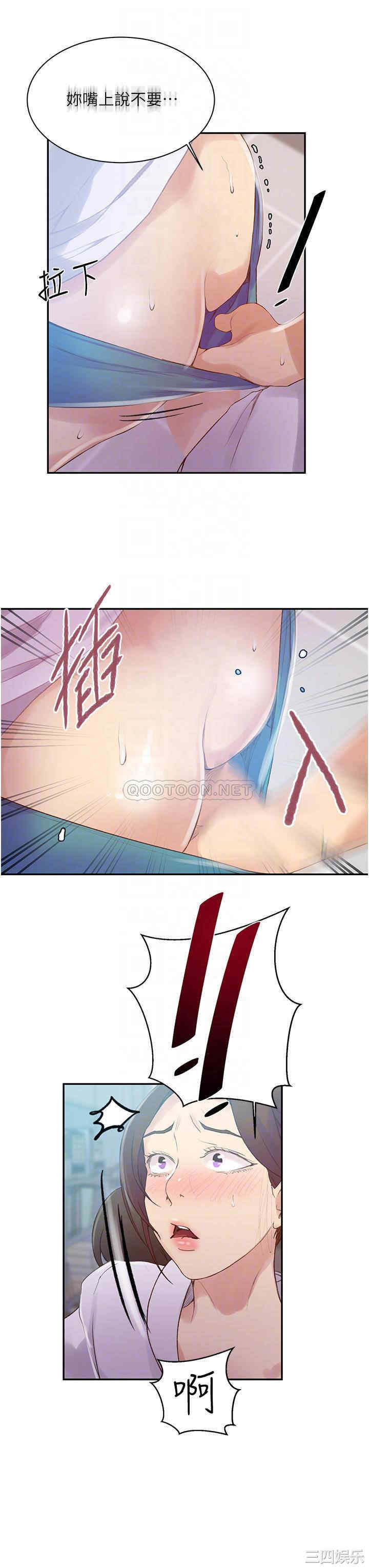秘密教学