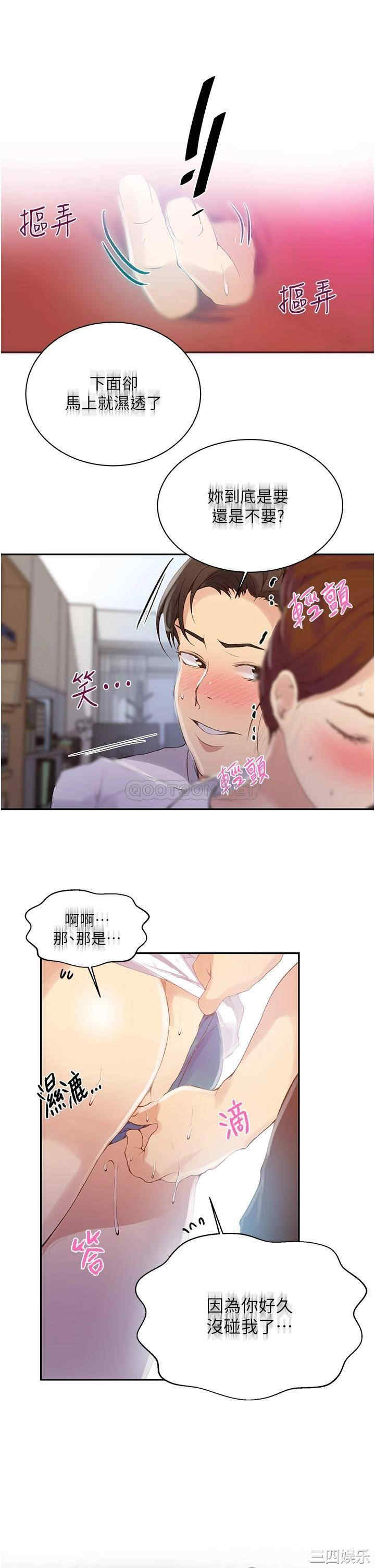 秘密教学