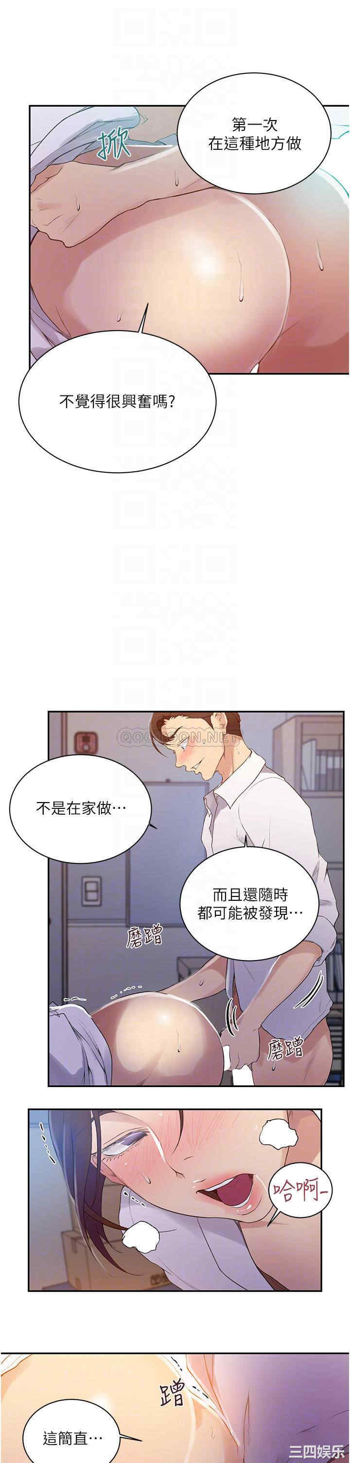 秘密教学